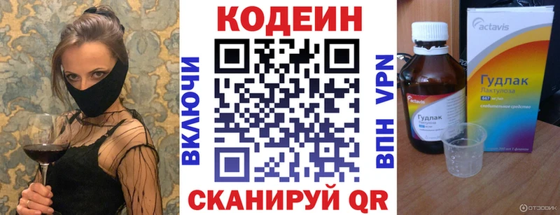 Кодеиновый сироп Lean Purple Drank Мостовской