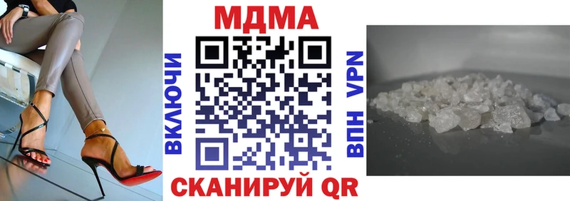 MDMA кристаллы  Мостовской 