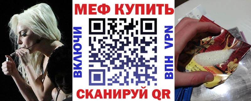 Мефедрон мука Мостовской